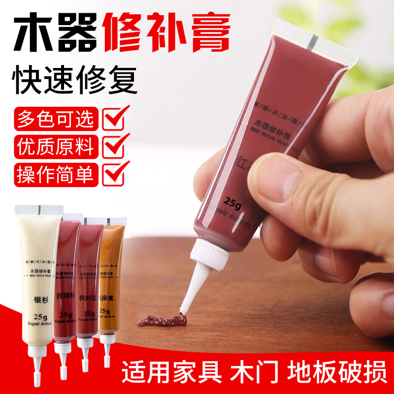 木质家具修补膏地板柜子修补维修木门实木地板桌子划痕修复补漆笔