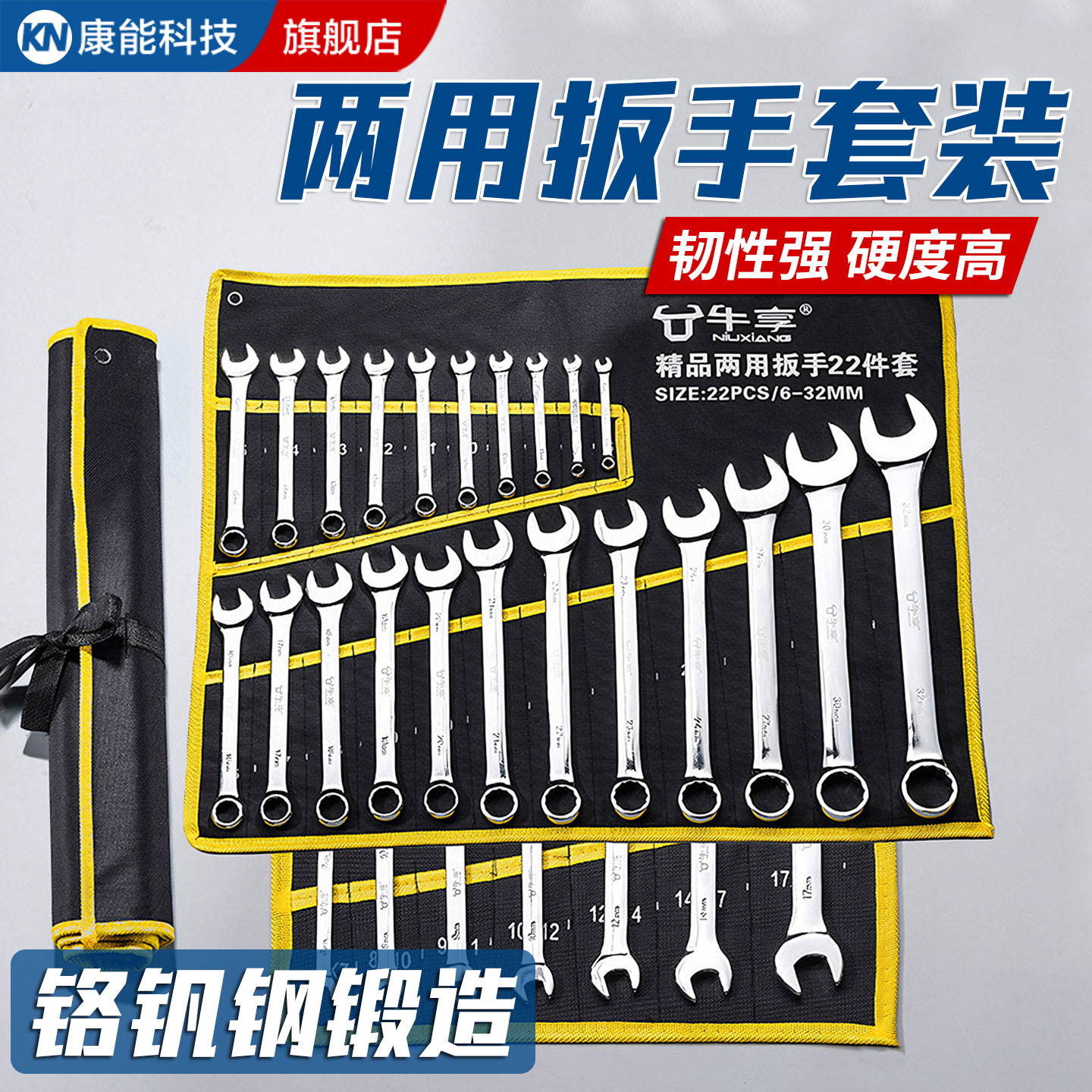 双头13号梅花板子棘轮呆扳手