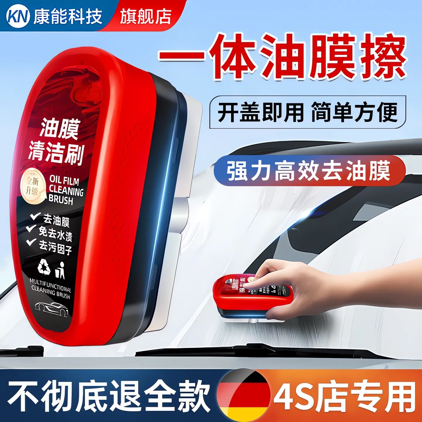 汽车玻璃油膜去除剂油膜清洁刷去油膜专用前挡风玻璃后视镜防雨水