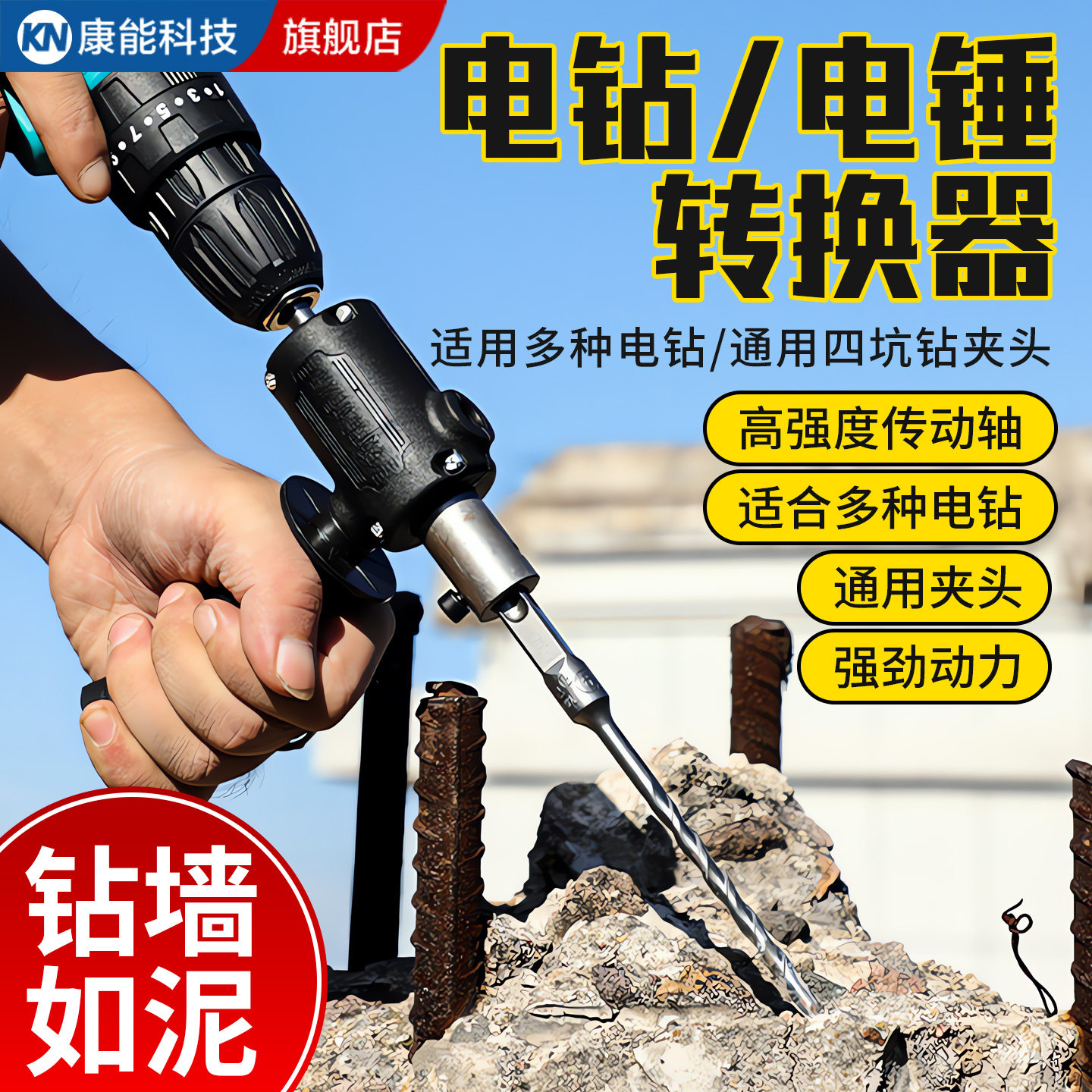 电钻改电锤转换器电钻微型改装