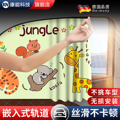 【宝宝婴儿专用】嵌入式滑轨窗帘