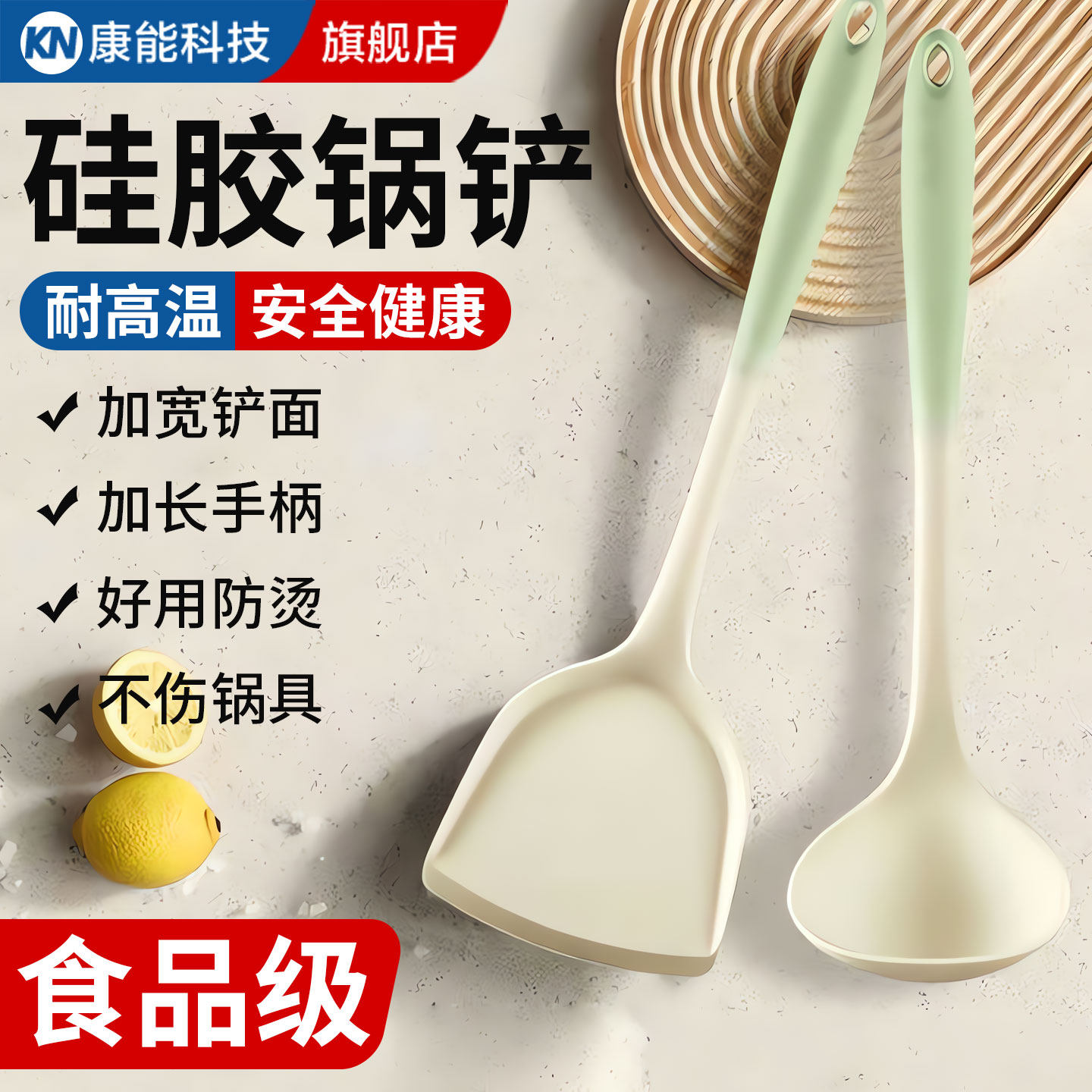 【奶嘴食品级】不伤锅硅胶炒菜铲