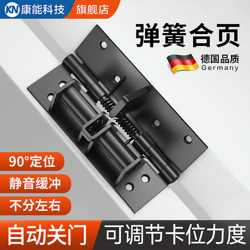 【出口德国】自动关门弹簧合页