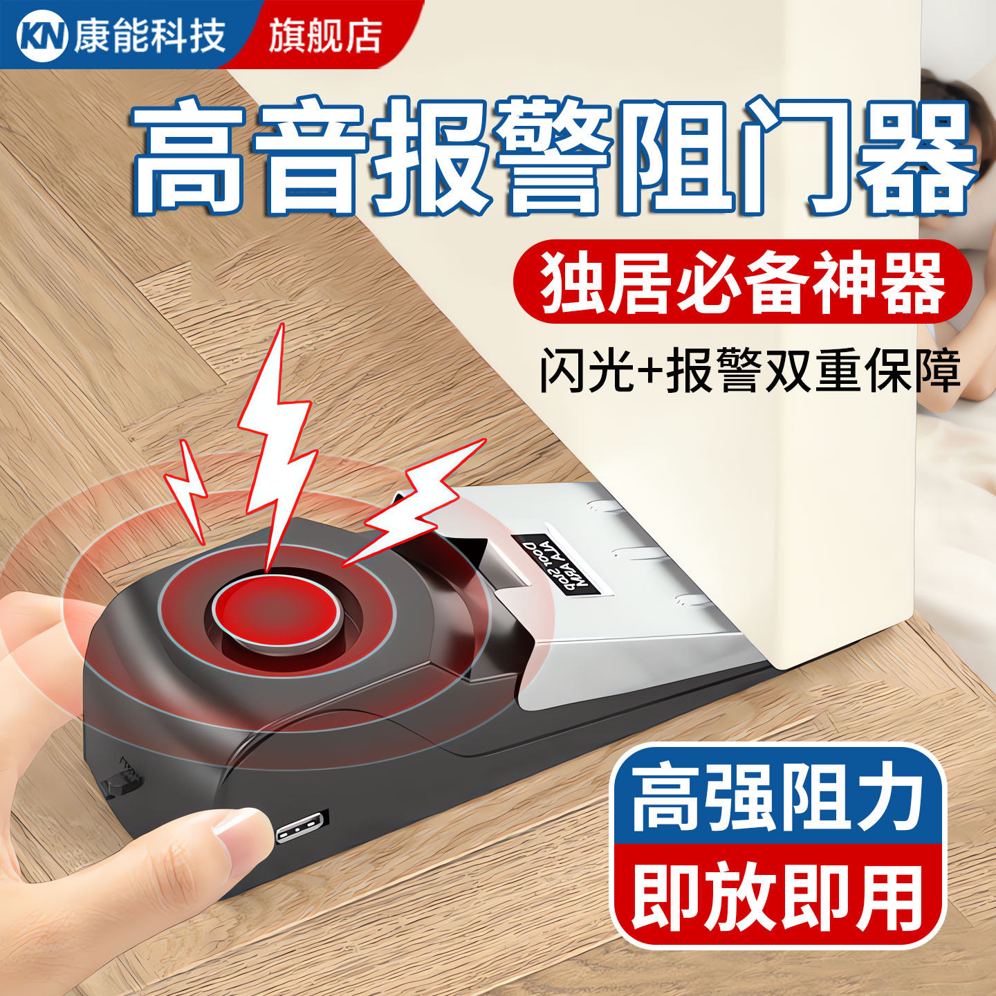 女生独居安全防盗神器防狼便携报警门阻器门挡酒店家用顶门堵挡门
