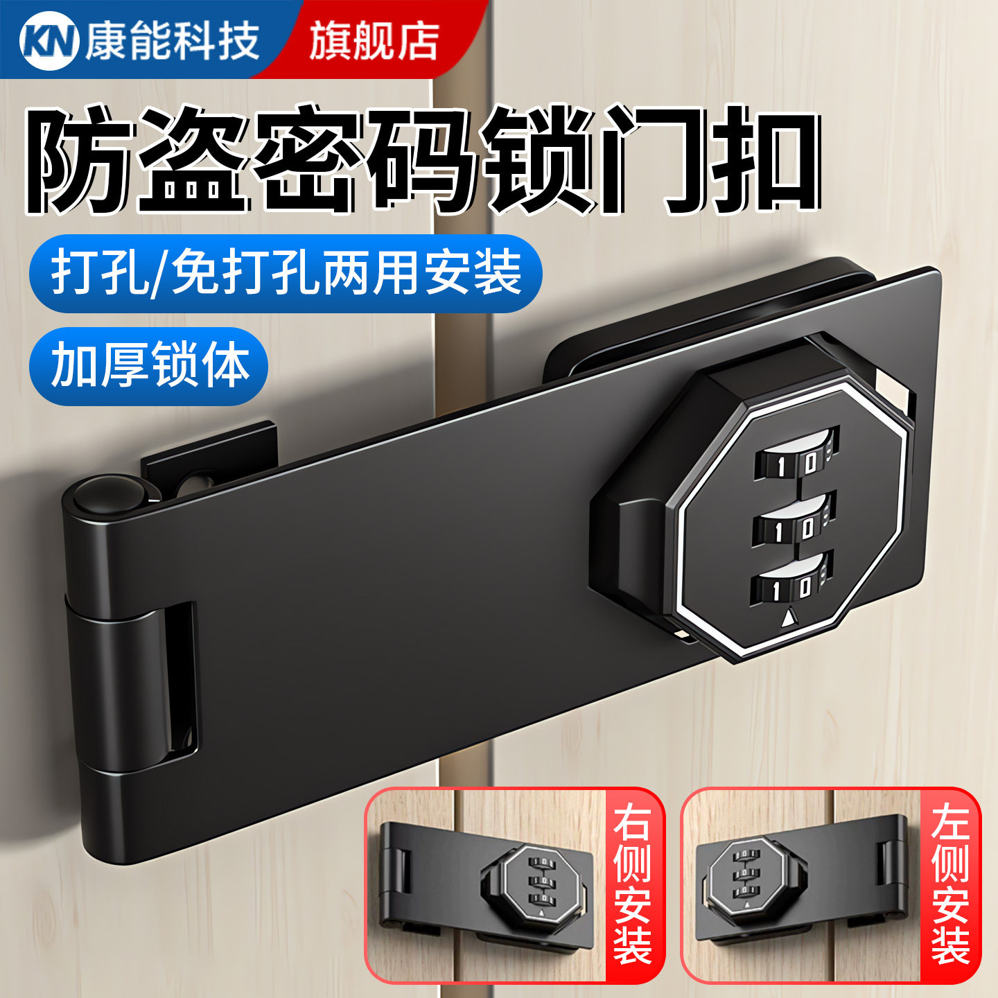 密码锁免打孔抽屉柜门锁冰箱锁
