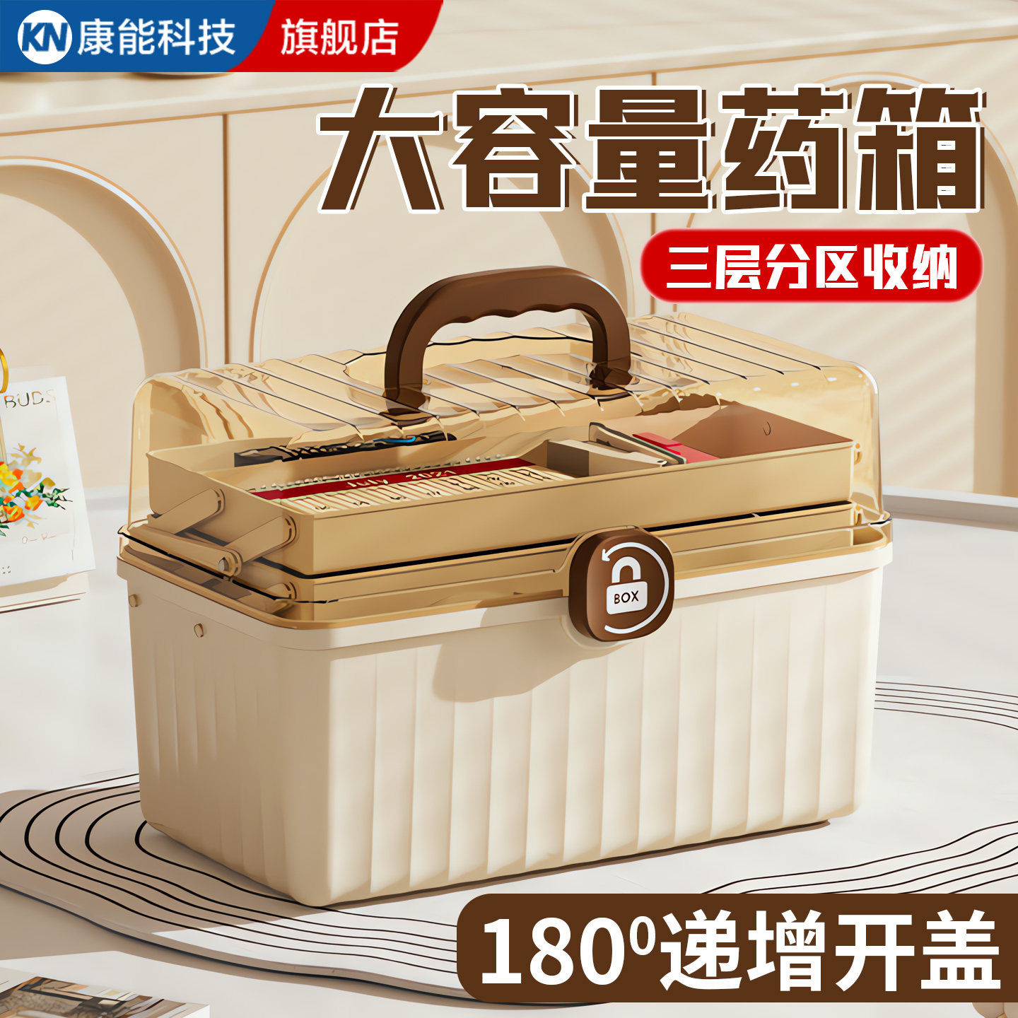 药箱家庭装大号急救药品分类收纳