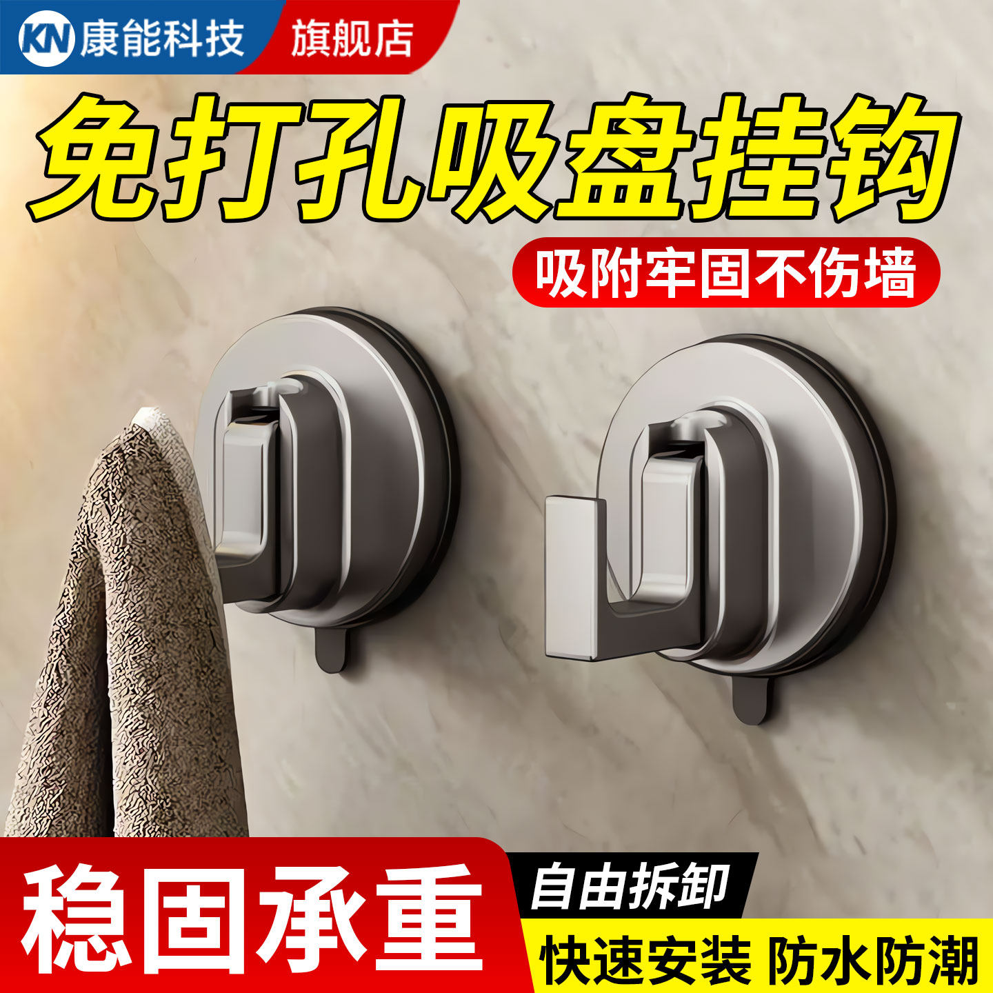 【强粘不掉】免打孔承重吸盘挂钩