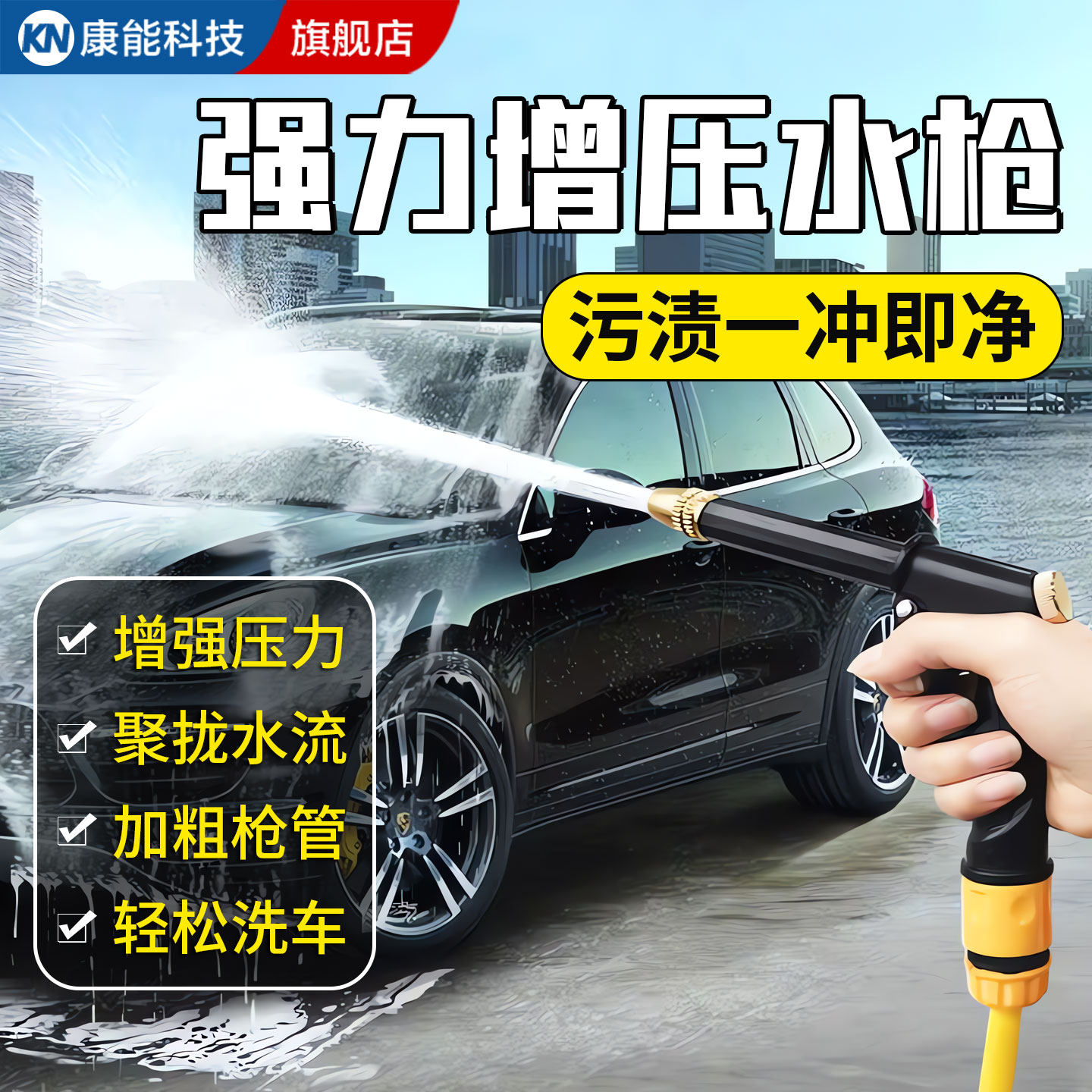 高压洗车水枪家用喷枪冲车强力增压神器水管软管浇花汽车刷车喷头