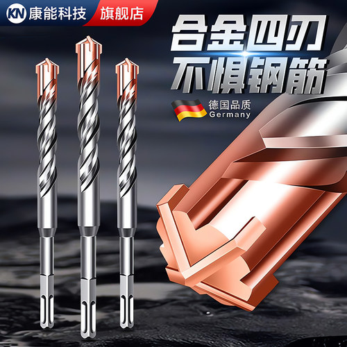 【德国精工】钢筋混凝土专用钻头
