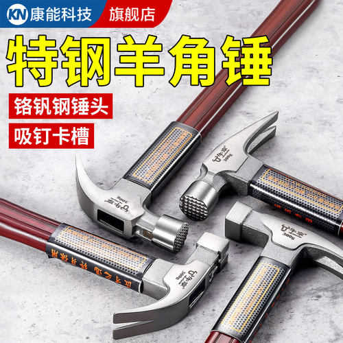 【特钢绝缘】手柄羊角锤