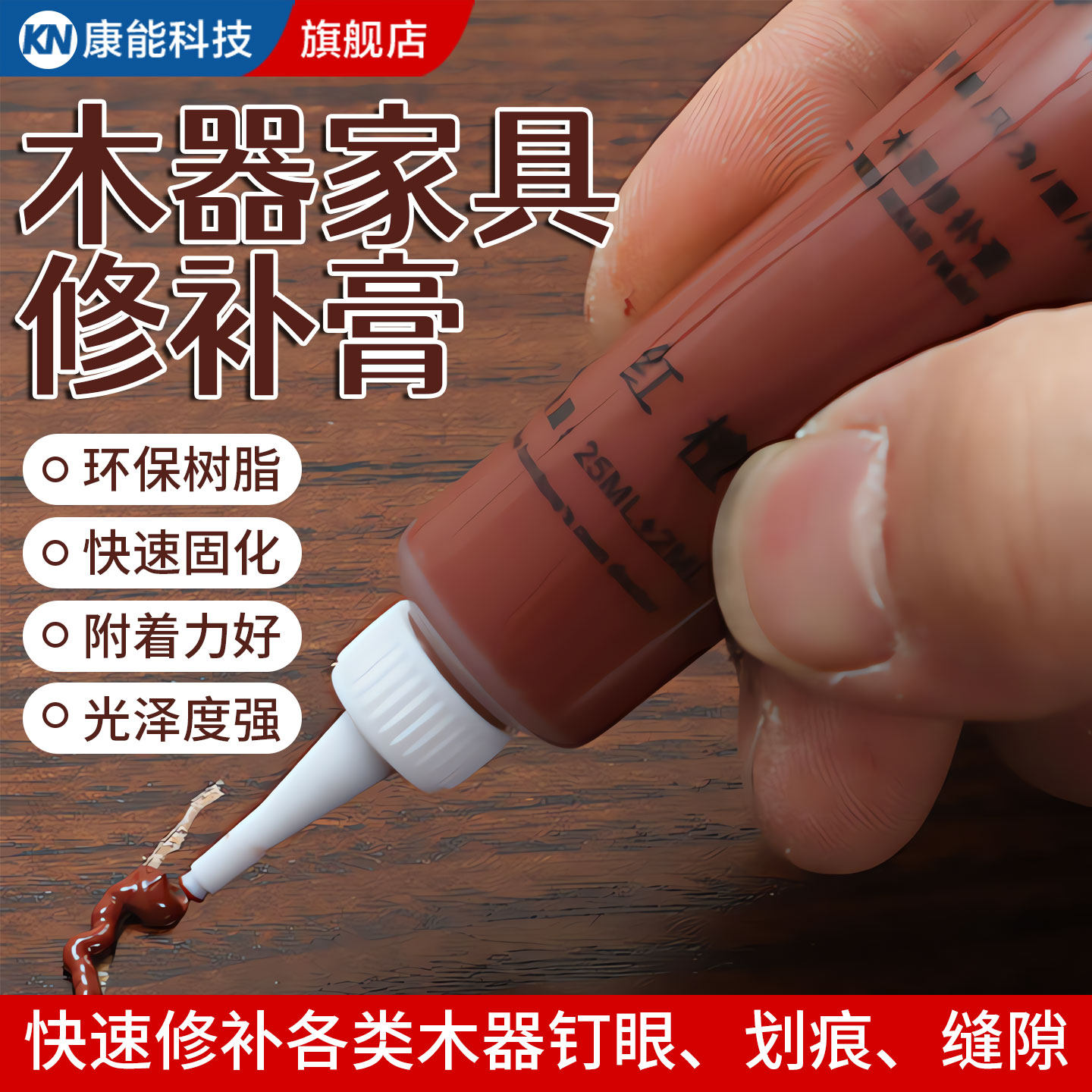 家具修补膏木器补漆膏木门地板楼梯划痕填补色修复油漆补漆笔美缝