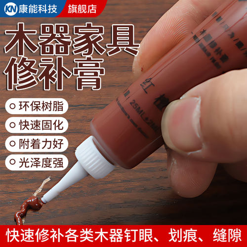 家具修补漆修补膏【加量不加价】