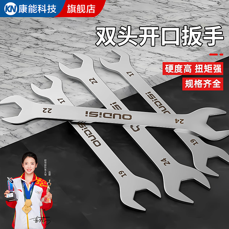 不锈钢双开口扳手多功能两用5.5超薄片型小扳子迷你8-10mm呆头扳