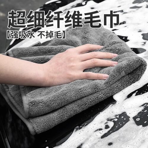 高级擦车毛巾汽车专用吸水不留水印无痕大号厚抹布不掉毛洗车用品