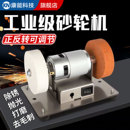 小型砂轮机家用台式 电动磨刀全自动开刃除锈抛光粗细打磨刀子神器