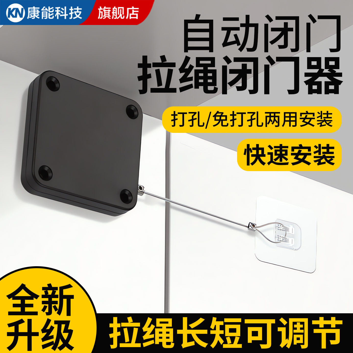 免打孔自动闭门器【静音缓冲闭】