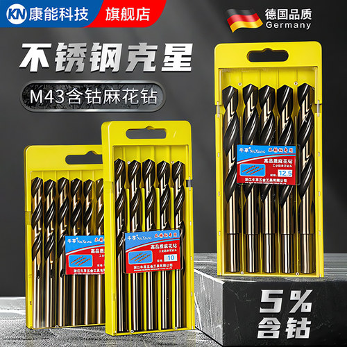 【M43含钴】高硬度麻花钻头