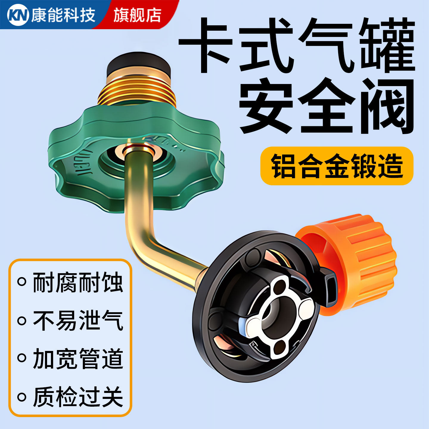 户外卡式炉长气罐充气阀转接头