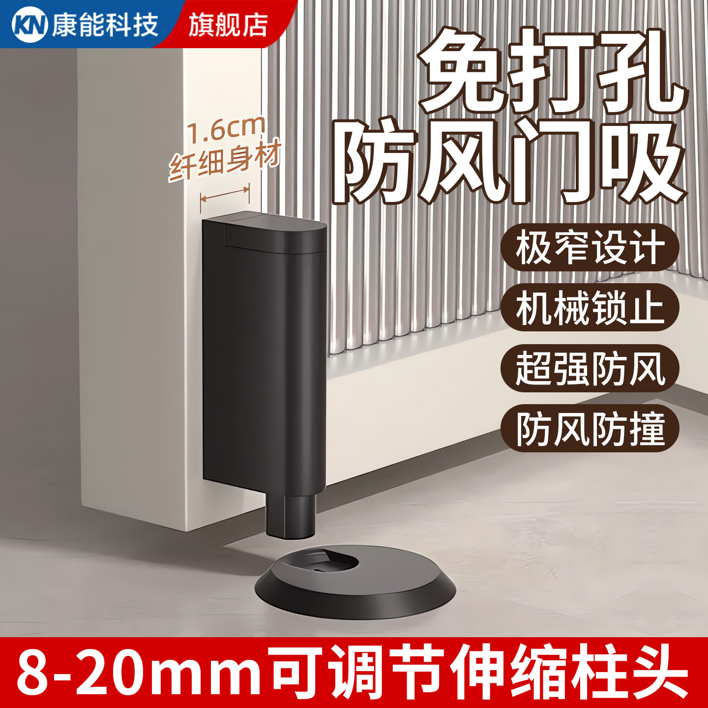 【极窄超薄门吸】门后防撞地吸