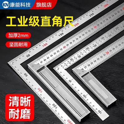 不锈钢角尺水平直角尺90度测量木工专用拐尺多功能角度钢尺三角尺