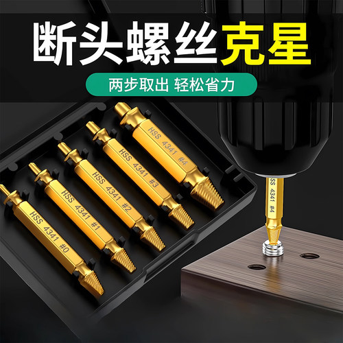 【德国精工】断丝取出器