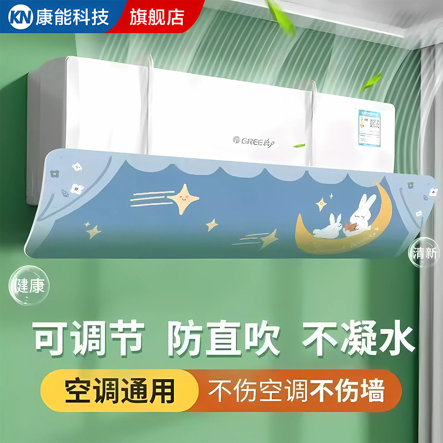 空调挡风板防直吹月子遮板壁挂式通用出风口冷气导风罩神器免安装