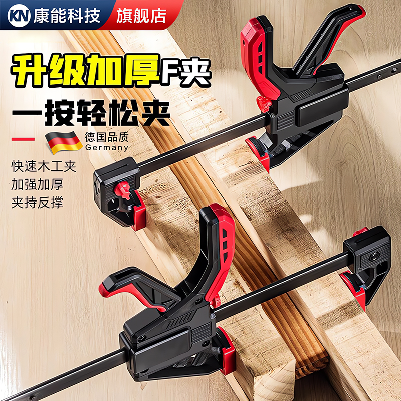 【德國精工】木工夾子f夾固定器