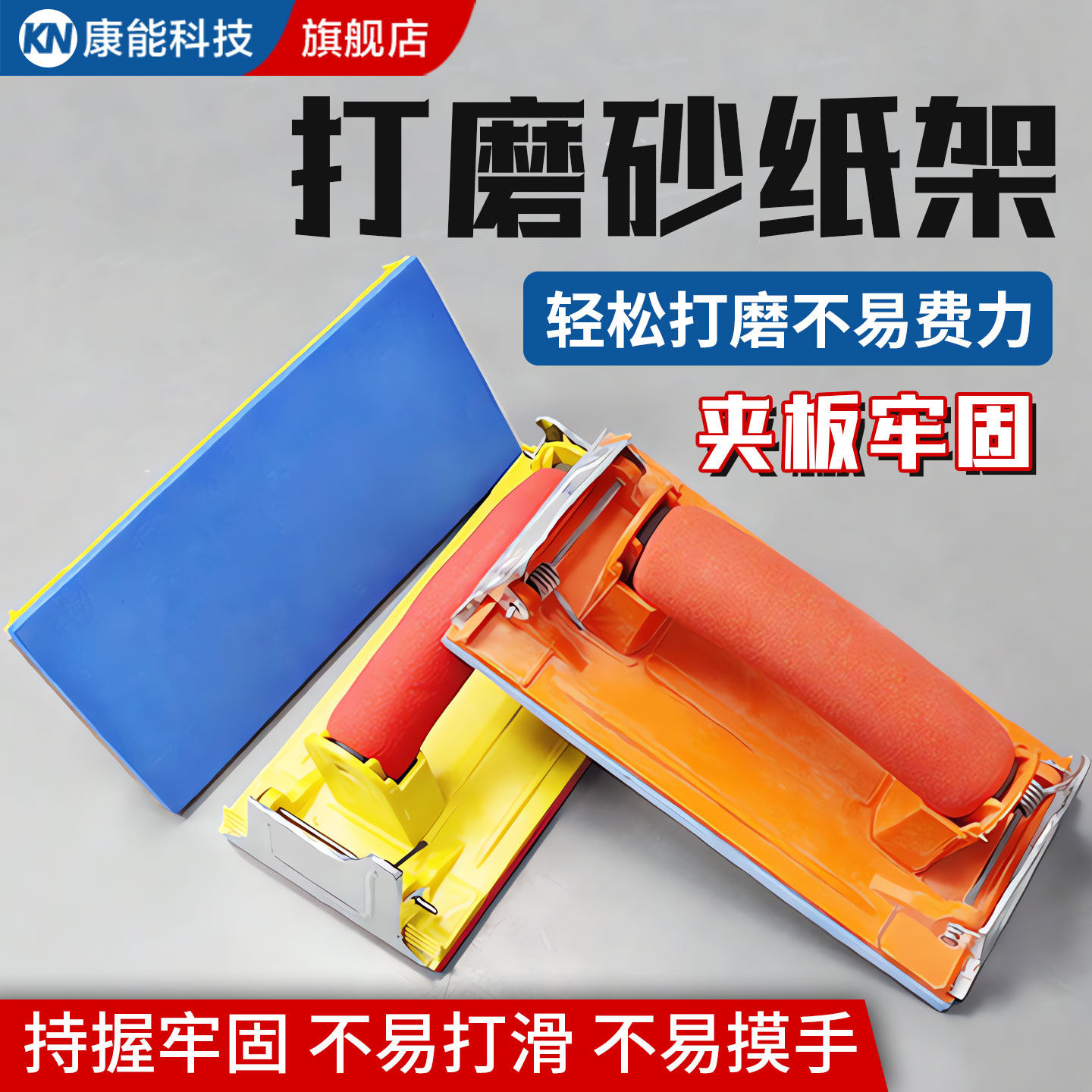 【淘宝精选】手工打磨砂纸架神器
