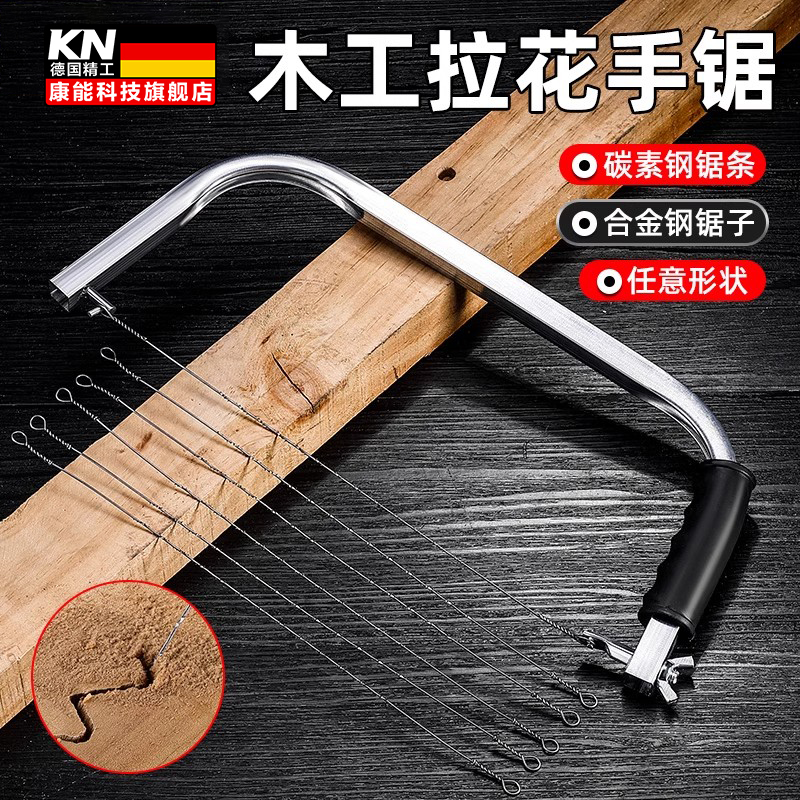 拉花锯手工线锯手拉锯家用