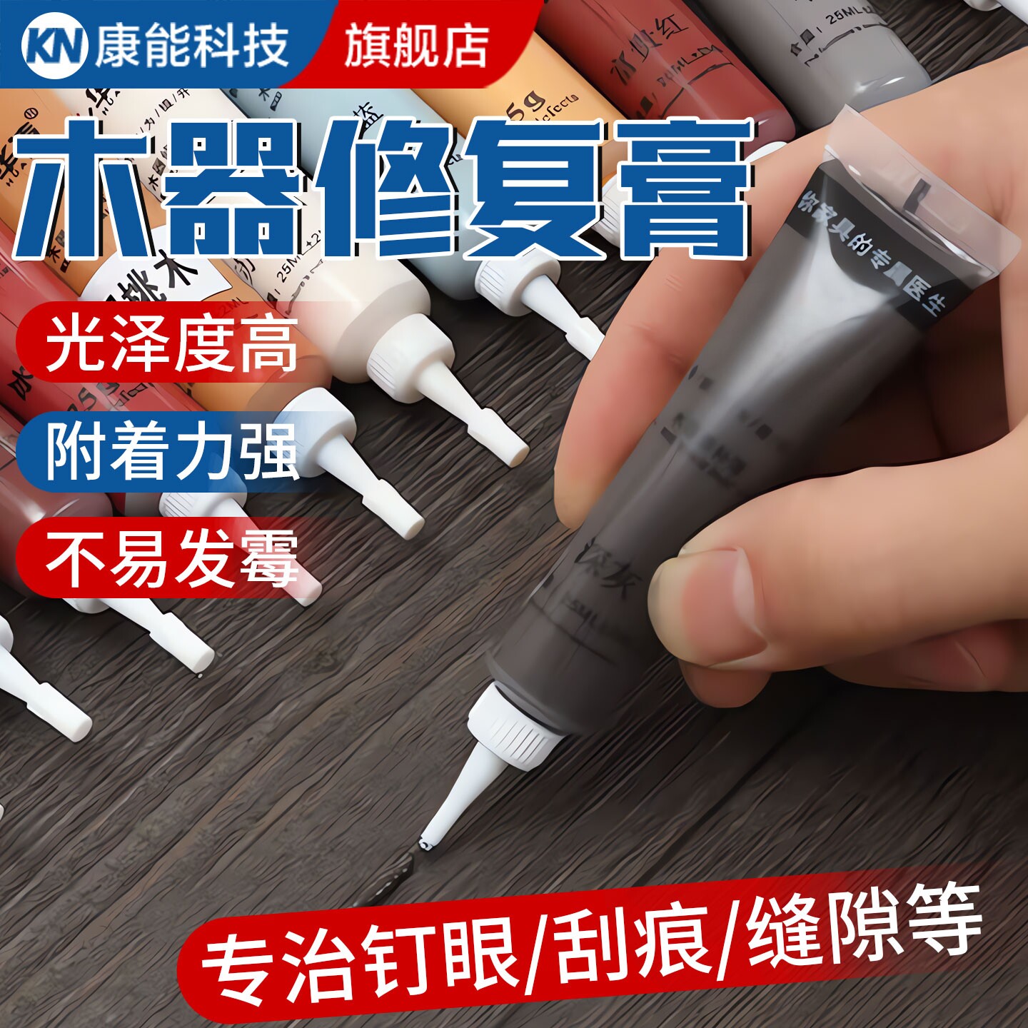 家具修补漆修补膏木门地板修复神器划痕补坑补漆补色笔木器修补膏