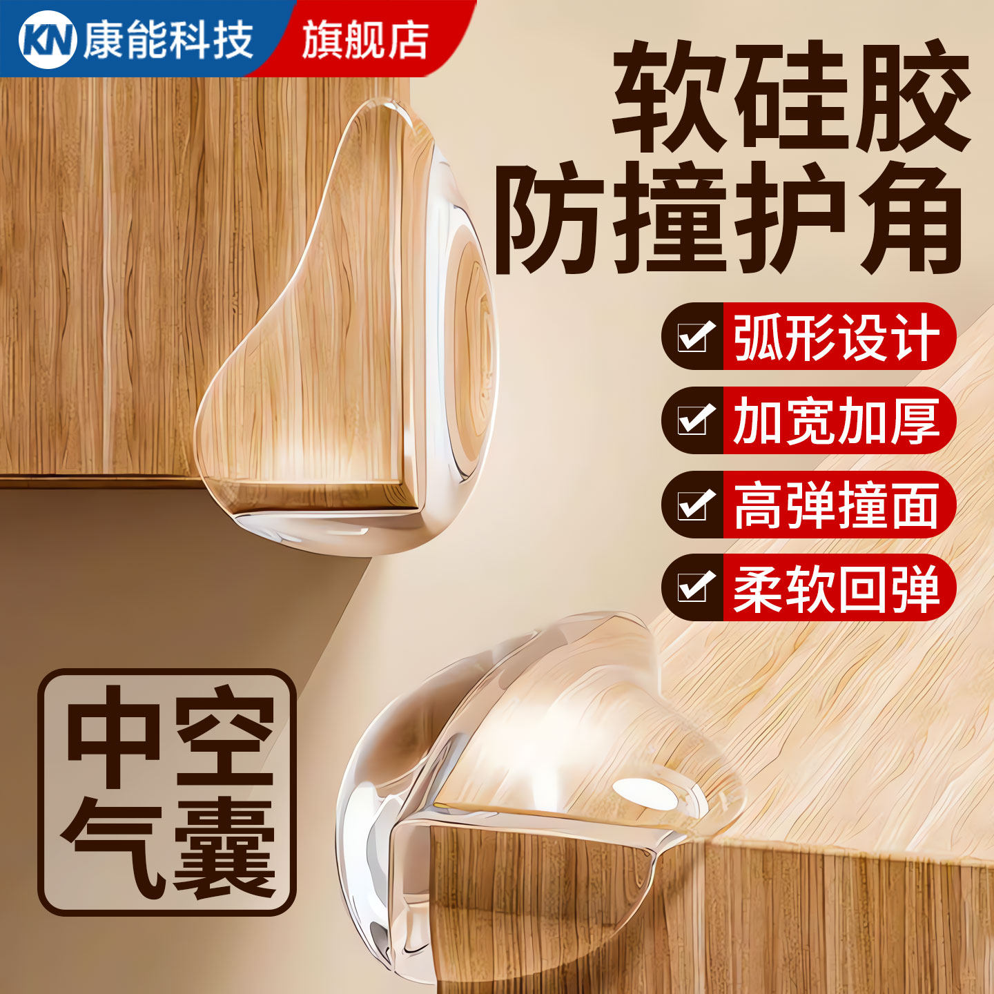 【加厚柔软升级】儿童防撞护角