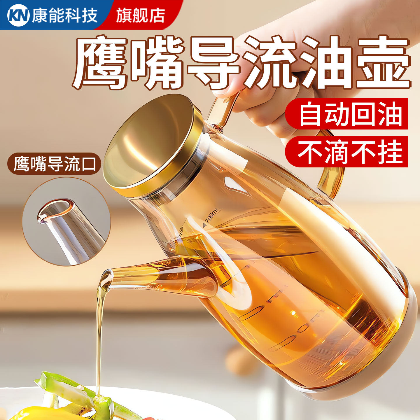 【食用级】不挂油加厚玻璃油瓶