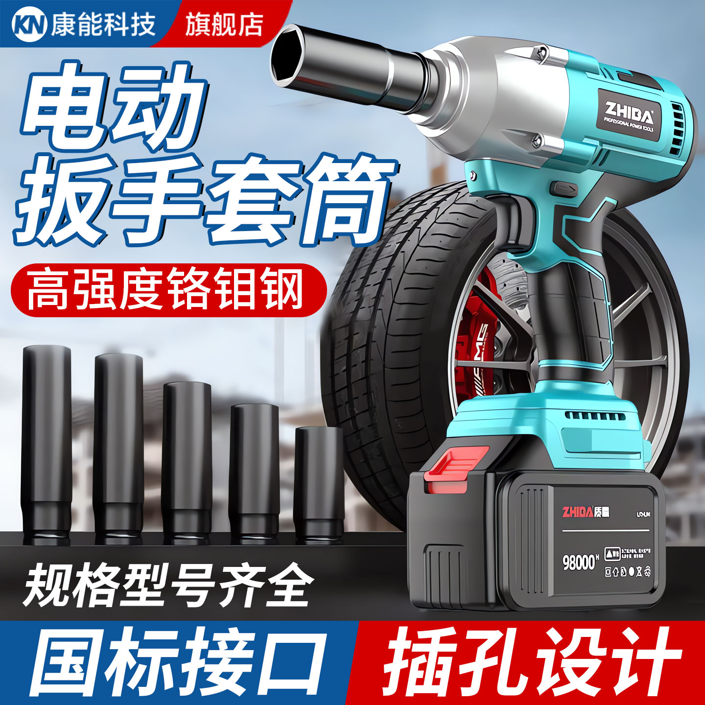【德国精工】加长型全套电动扳手