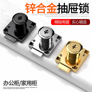 抽屉锁办公桌柜子文件柜暗锁家用老式通用柜门锁免打孔衣柜暗装锁