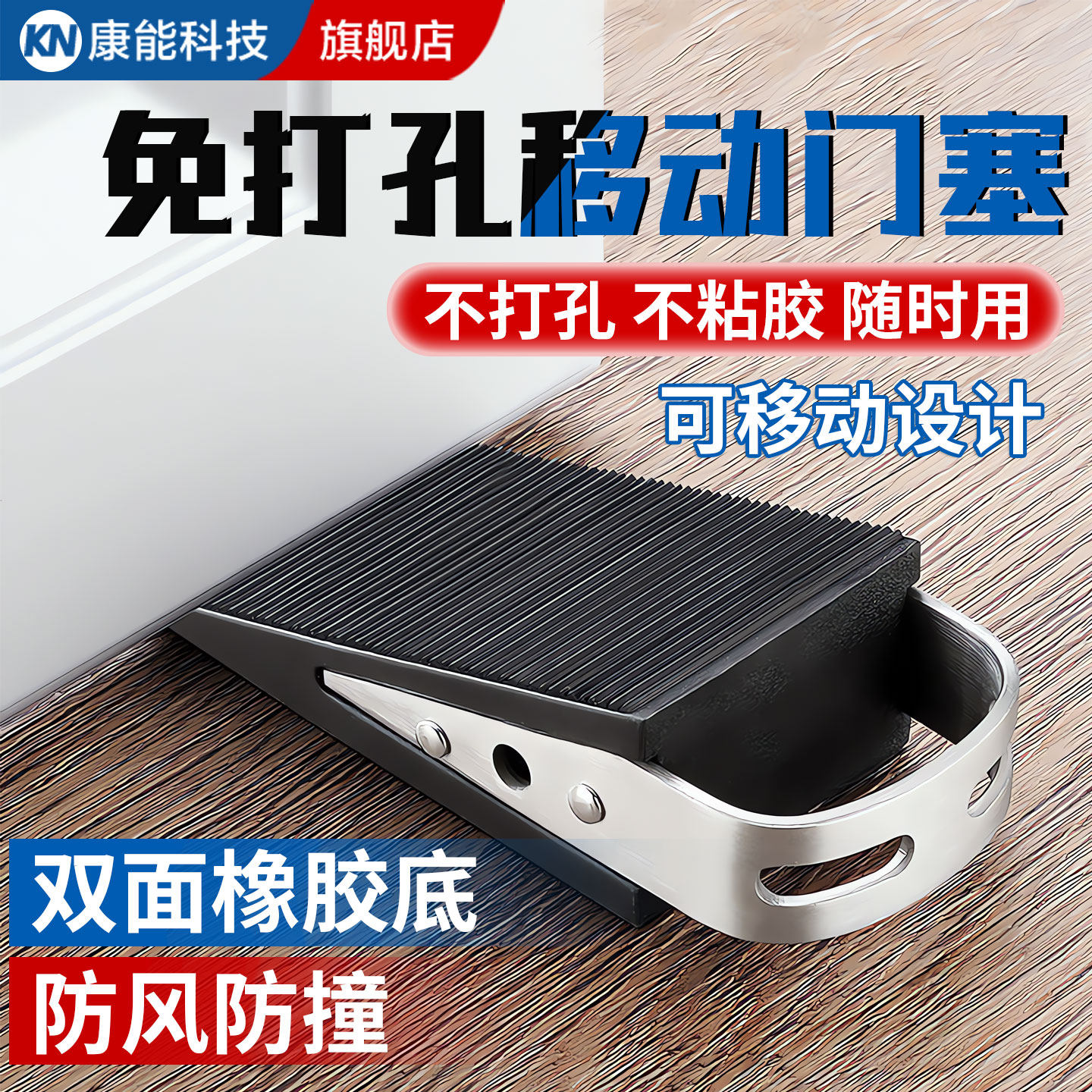 【山姆同款】免打孔防风阻门器