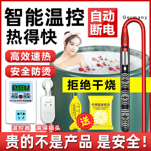 【洗澡专用】热得快烧水棒安全