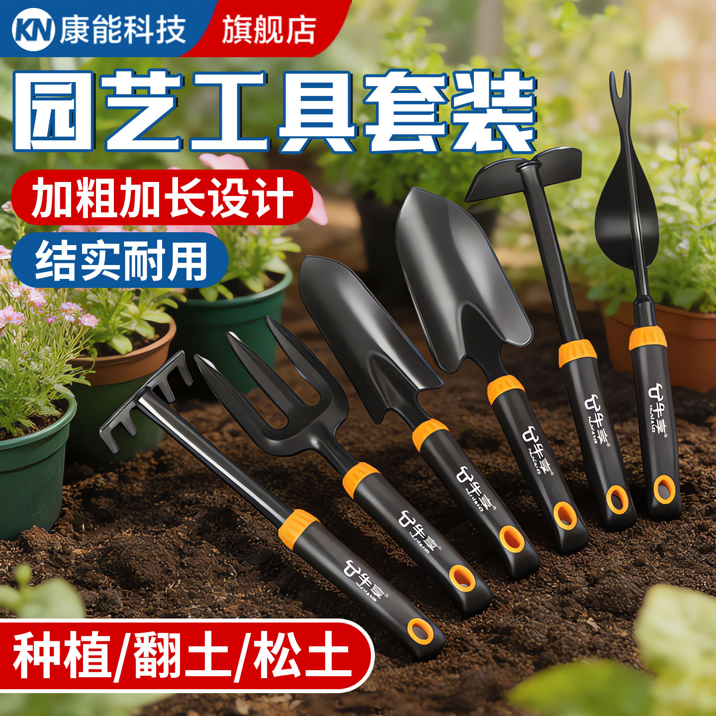 【园艺必备工具】种菜栽花小铲子