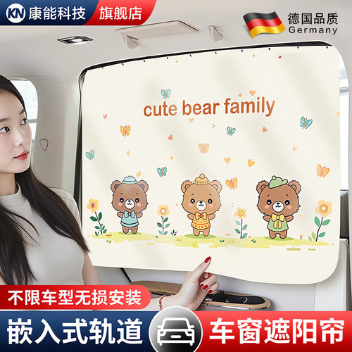【宝宝儿童专用】防晒车窗遮阳帘