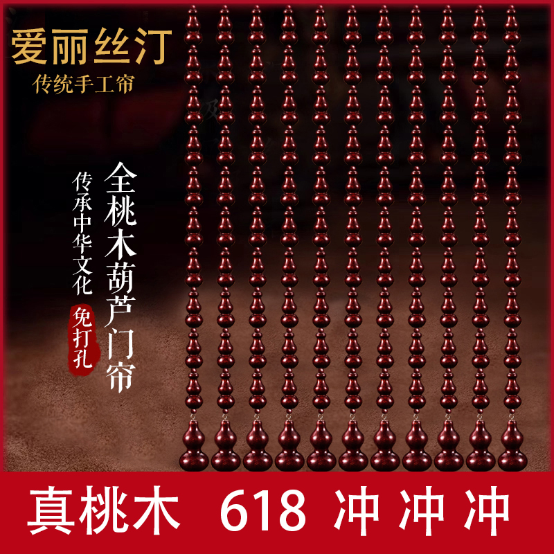 桃木葫蘆門簾隔斷簾廚房免打孔