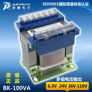 BK-100控制变压器单相380V/220V变6.3V24V36V110V多组变压100W