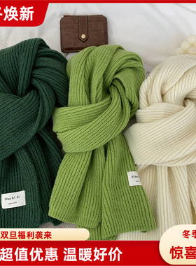 Poire Fleur韩系柔软男女学生情侣加厚毛线围脖ins风针织披肩纯色