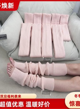 Poire Fleur韩系新款甜酷粉色秋冬保暖踩脚小腿袜套女中筒堆堆