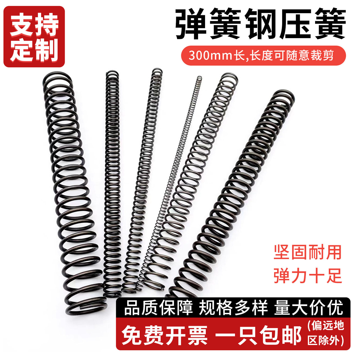 弹簧压簧Y型压簧压力弹簧压缩弹簧线径0.3-6mm外径3-80弹簧钢定做