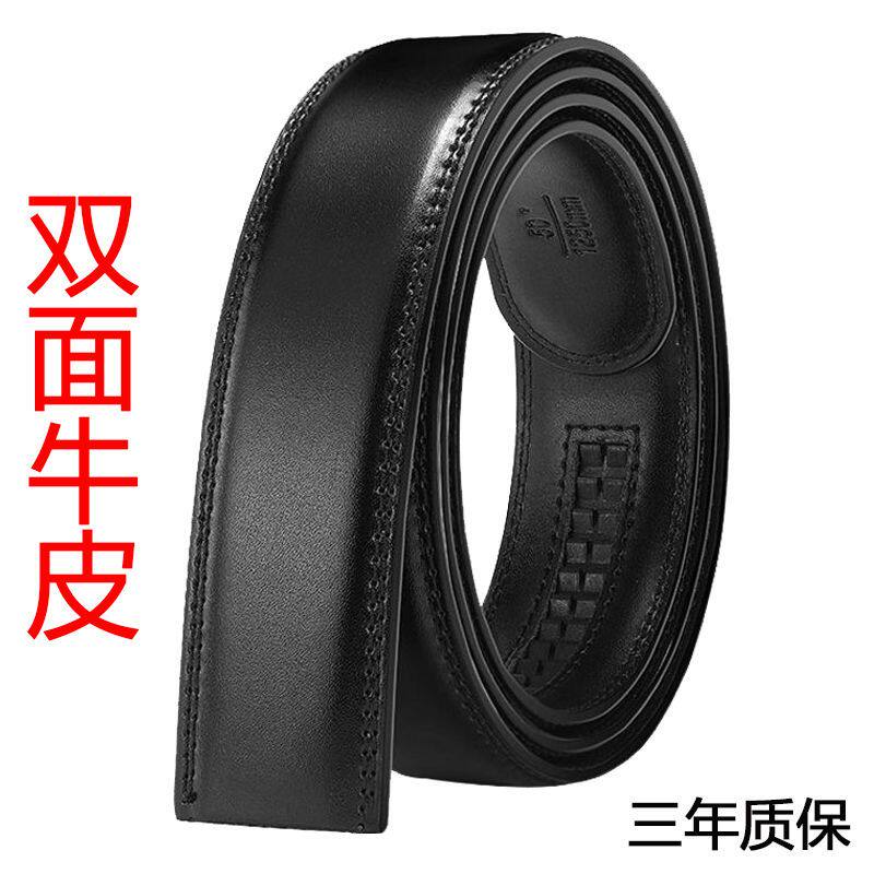 双面牛皮无头皮带男士自动扣真皮带条商务正装不带头卡扣裤腰带潮