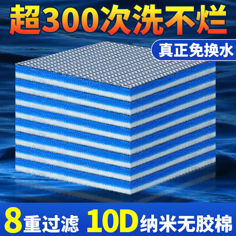 鱼缸过滤棉高密度8D10D过滤棉加厚净水魔毯过滤材料洗不烂生化棉