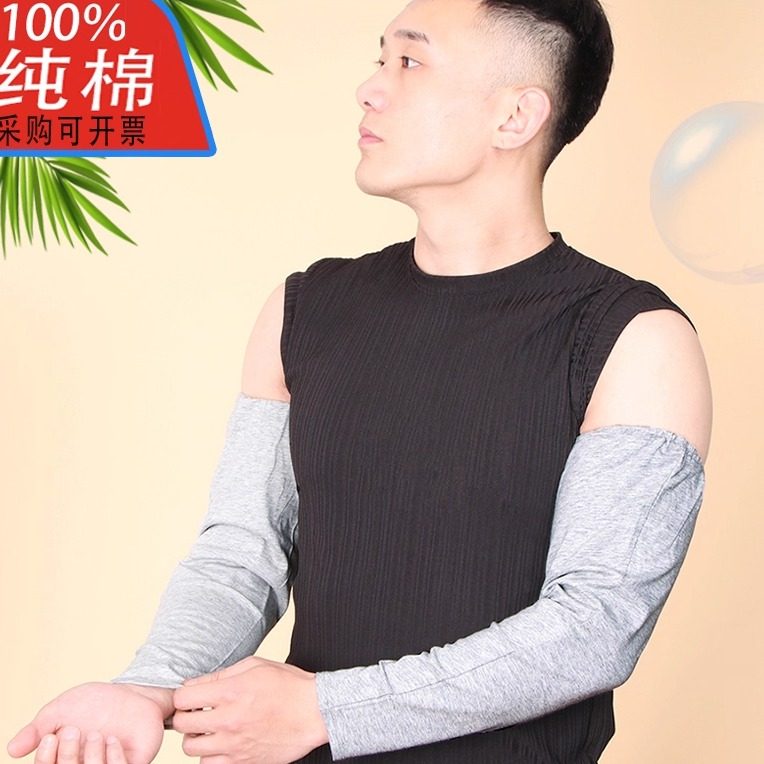 防晒袖套夏季加长护袖手套护臂套袖开车宽松大纯棉手臂套薄款男士