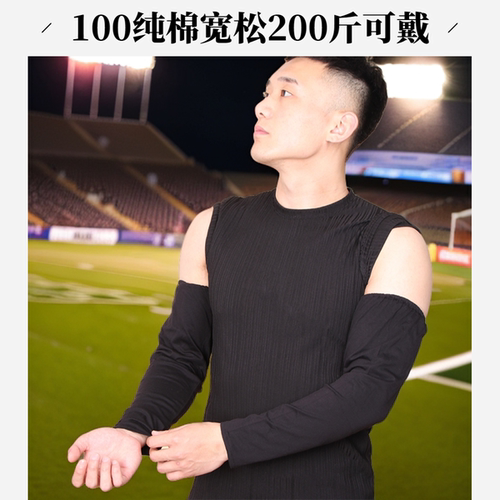 棉男夏季宽松大码防晒袖套