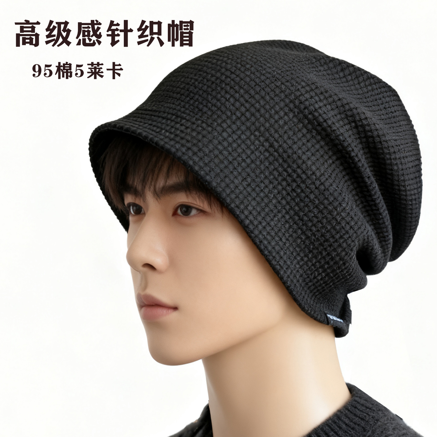 65cm大头围帽子男秋冬头套针织帽