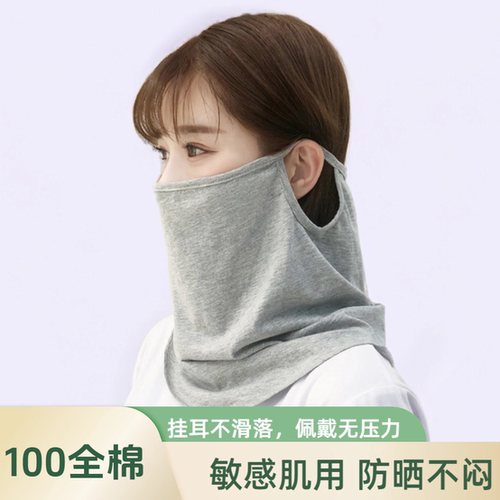 纯棉夏季女加长加大防晒面罩