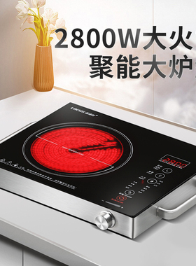 诺洁仕多功能大功率电陶炉爆炒大火锅炉台式砂锅电磁炉远红外线